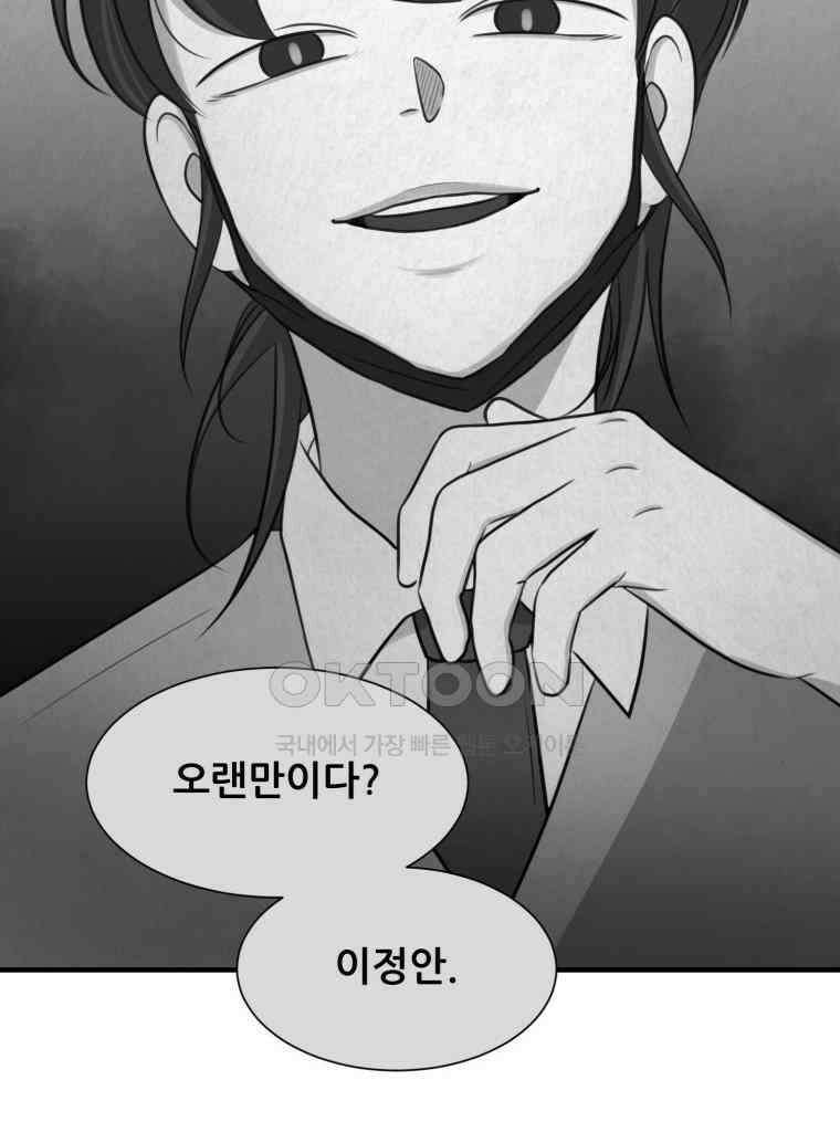 대나무숲에서 알립니다 41화 5