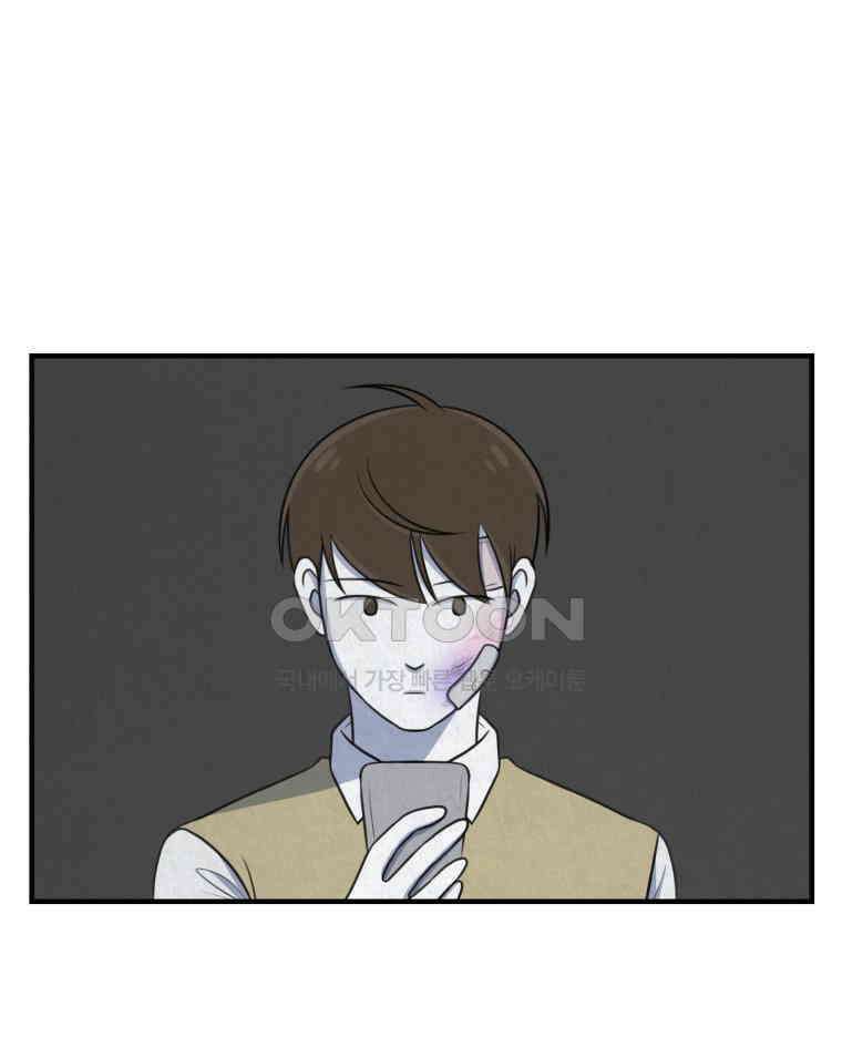 대나무숲에서 알립니다 41화 9