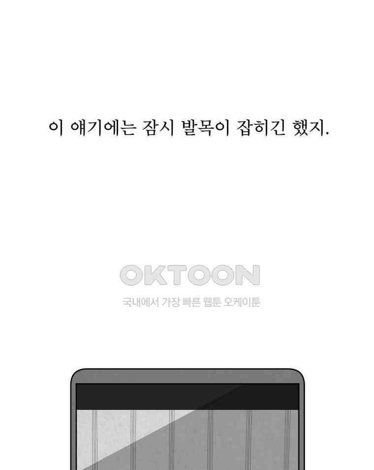 대나무숲에서 알립니다 41화 10