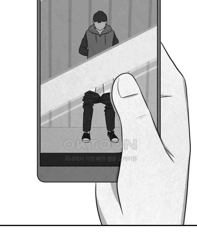 대나무숲에서 알립니다 41화 11