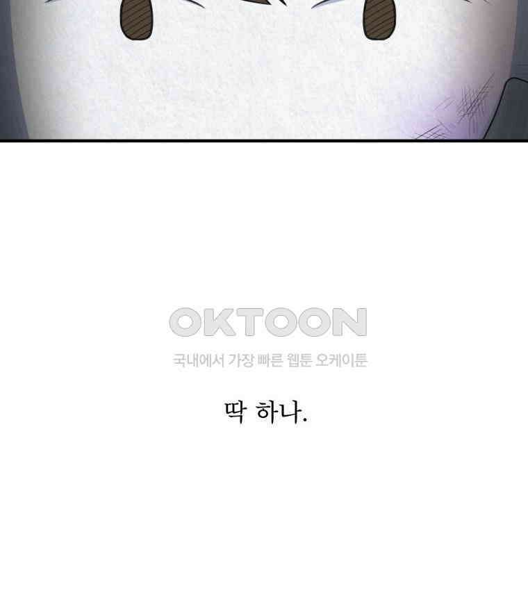 대나무숲에서 알립니다 41화 13