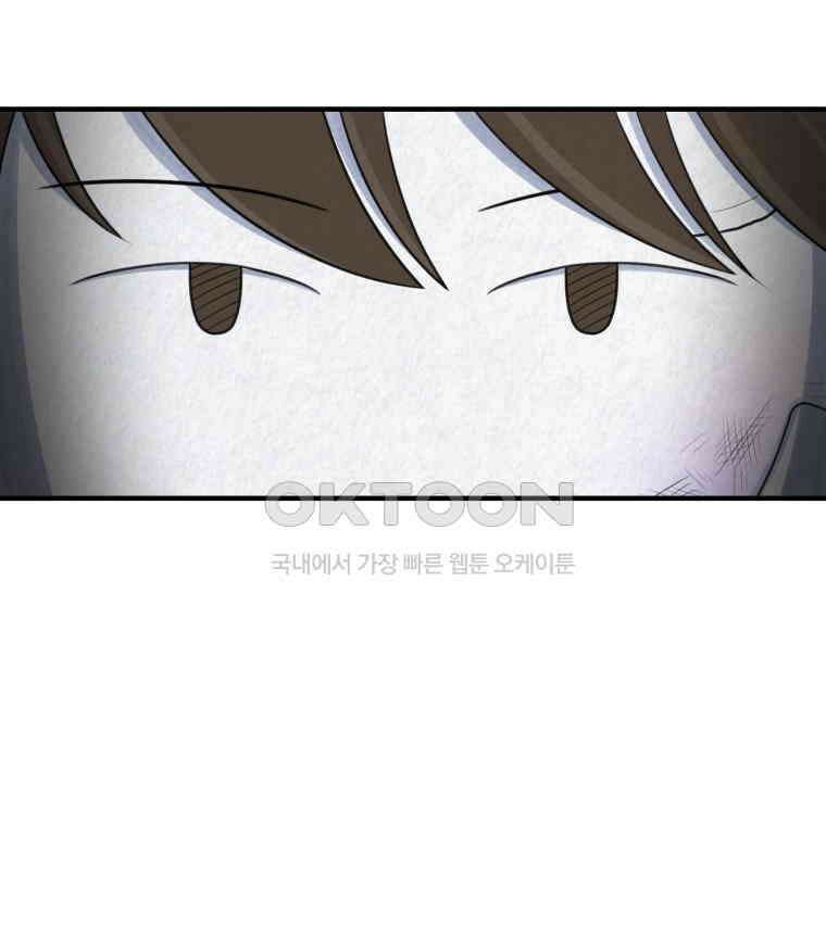 대나무숲에서 알립니다 41화 14