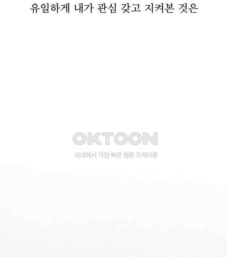 대나무숲에서 알립니다 41화 15