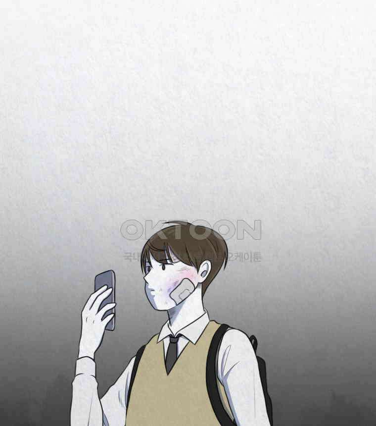 대나무숲에서 알립니다 41화 16