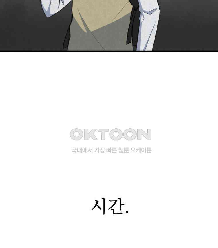 대나무숲에서 알립니다 41화 17