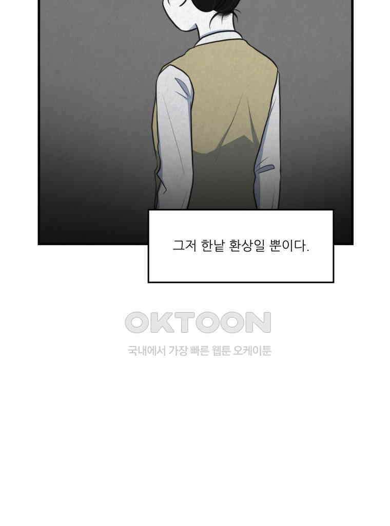 대나무숲에서 알립니다 41화 26