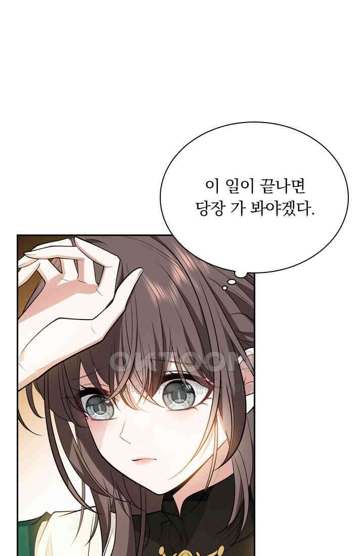 달콤살벌한 약혼자 481화 6