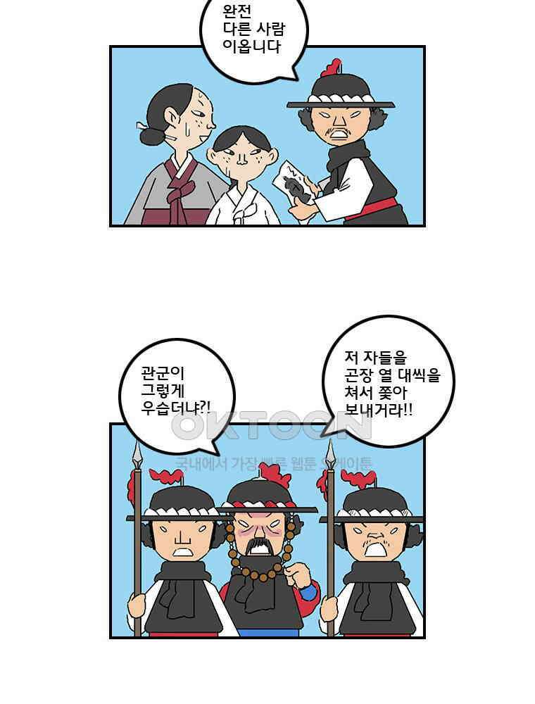 세자전 72화 4
