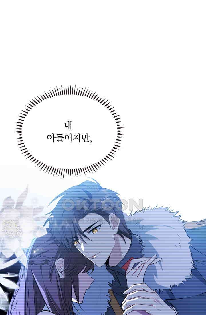 달콤살벌한 약혼자 490화 2