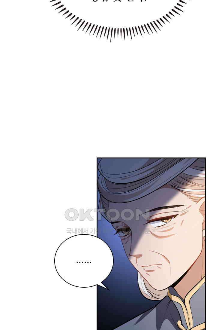 달콤살벌한 약혼자 490화 5