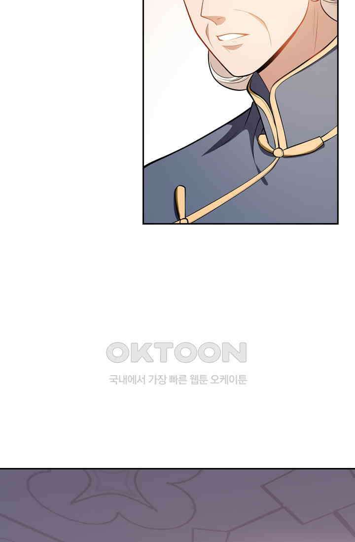 달콤살벌한 약혼자 490화 7