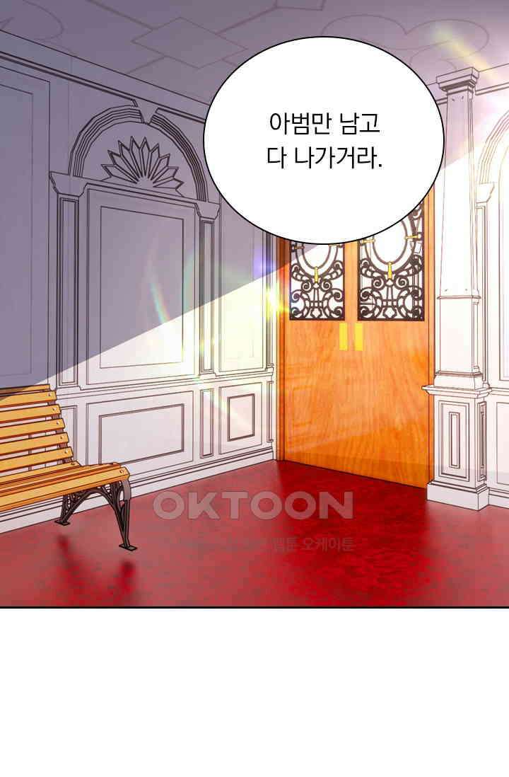 달콤살벌한 약혼자 490화 8
