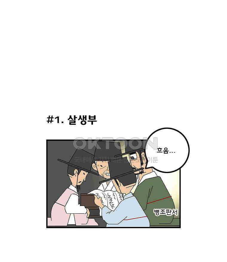 세자전 84화 3