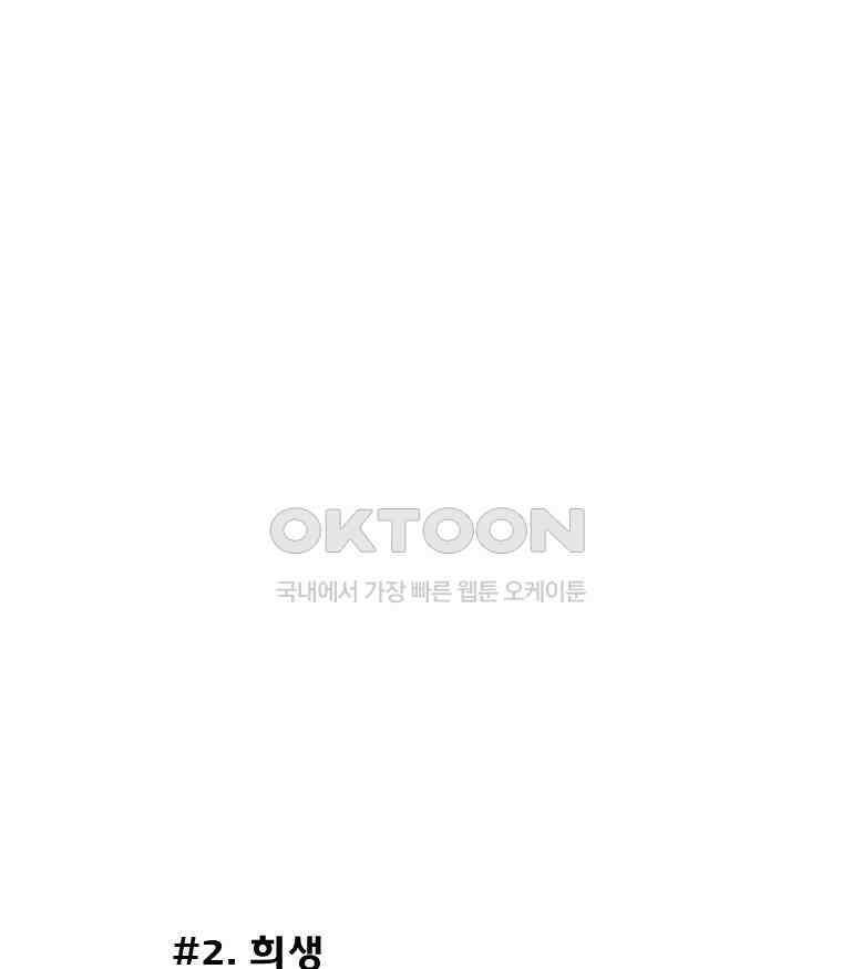 세자전 84화 6
