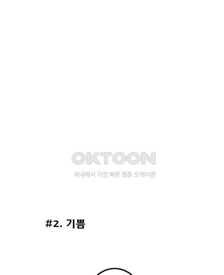 세자전 90화 6
