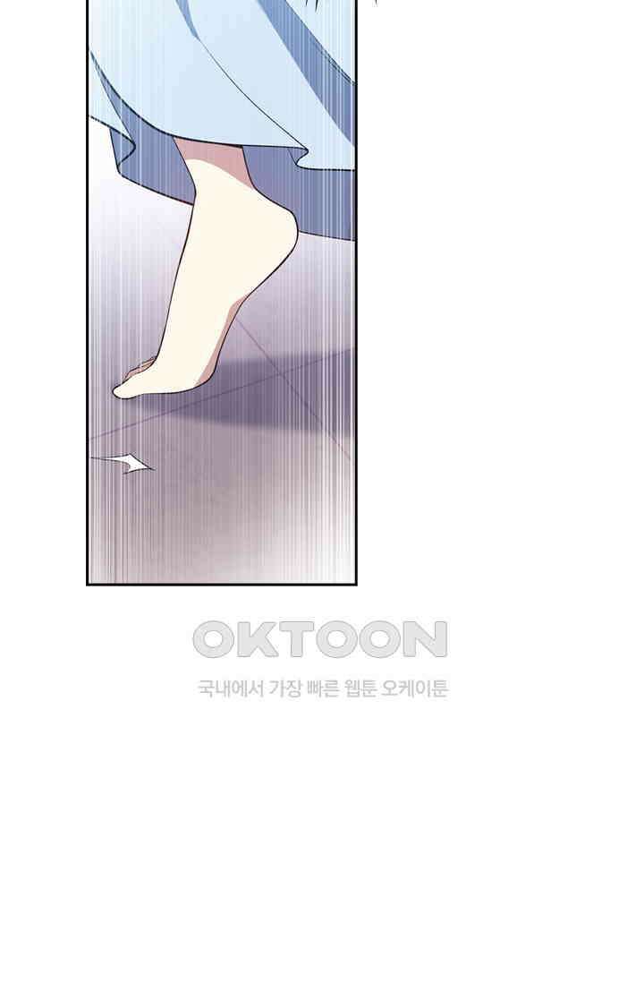 달콤살벌한 약혼자 499화 3