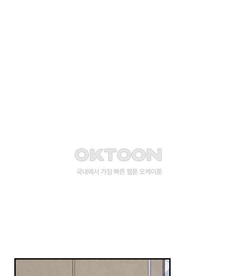 대나무숲에서 알립니다 50화 1