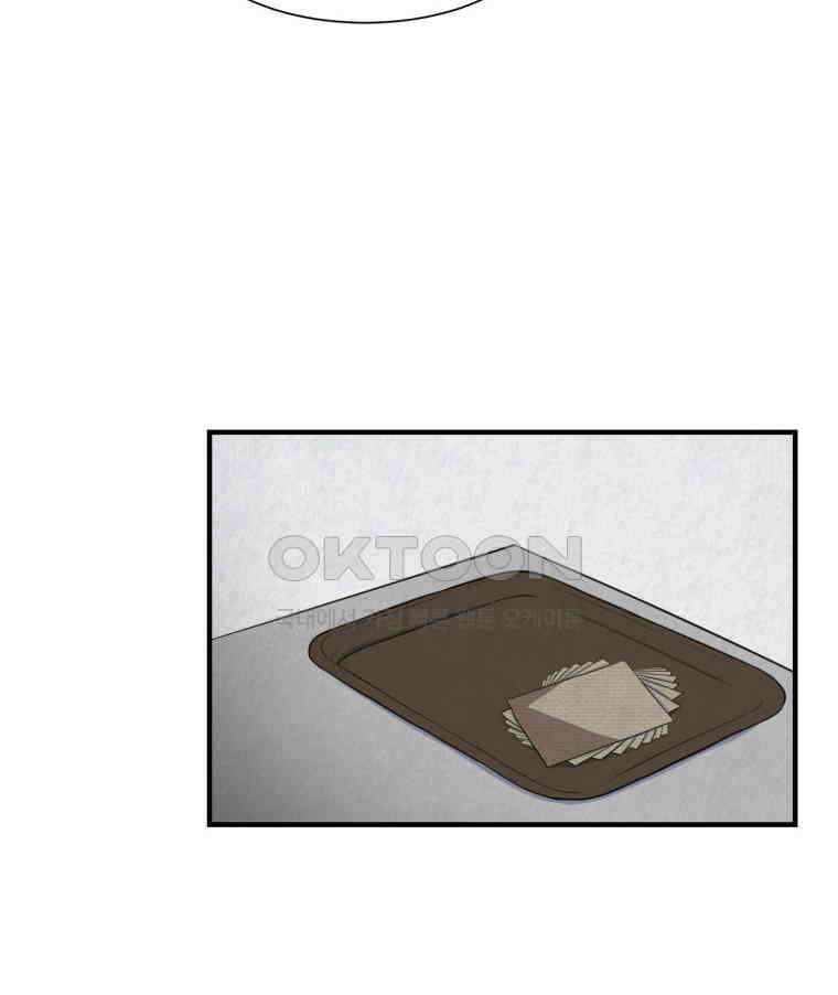 대나무숲에서 알립니다 50화 3