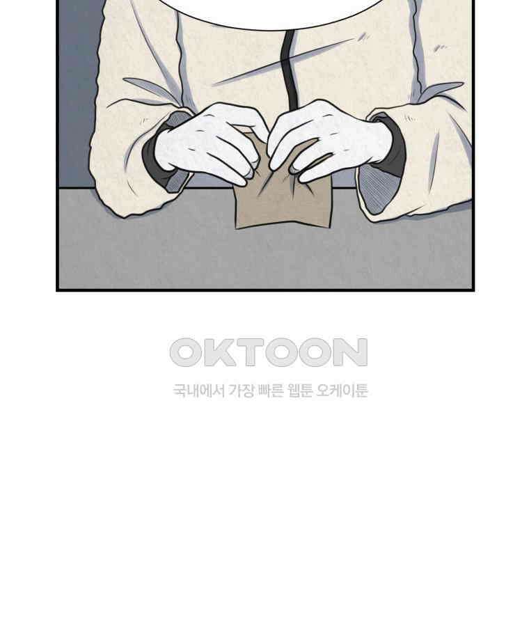 대나무숲에서 알립니다 50화 7