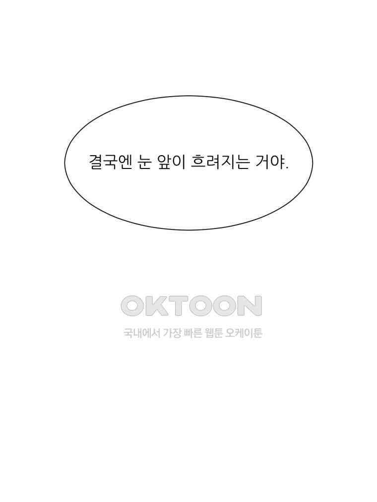 대나무숲에서 알립니다 50화 23