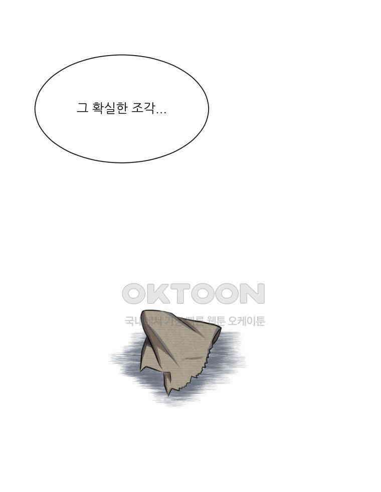 대나무숲에서 알립니다 50화 25