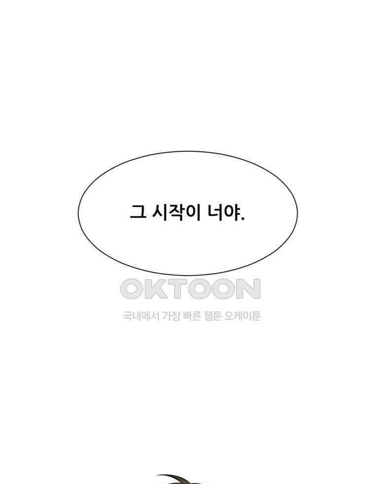 대나무숲에서 알립니다 50화 26