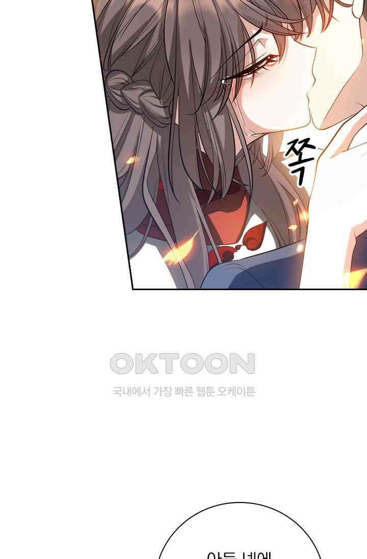 달콤살벌한 약혼자 503화 3