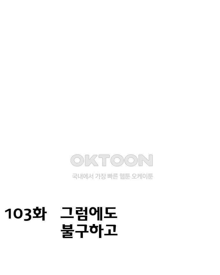 세자전 103화 2