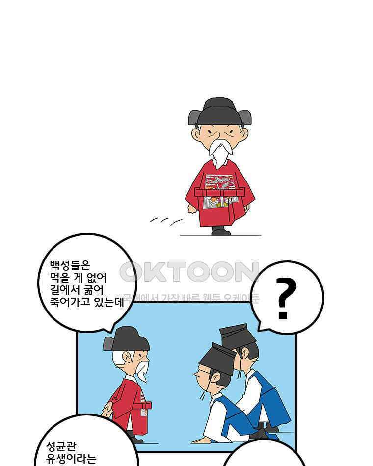 세자전 103화 4