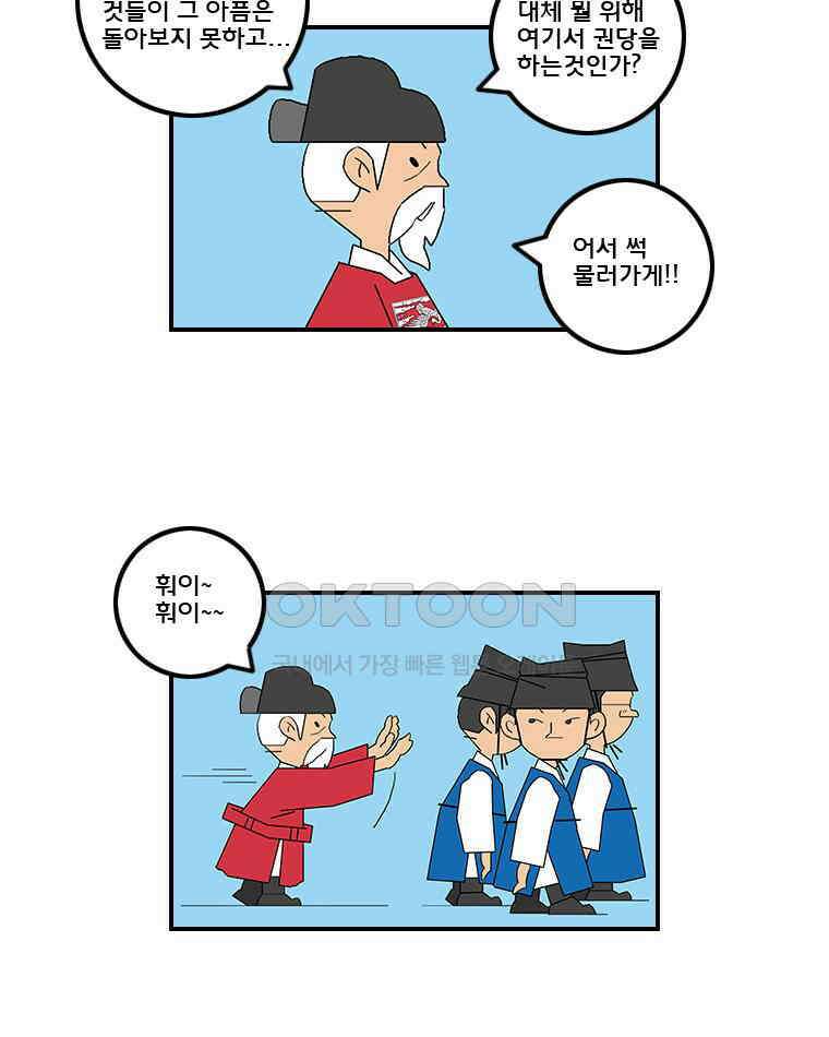 세자전 103화 5