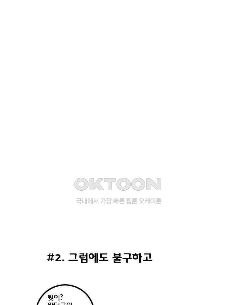 세자전 103화 6