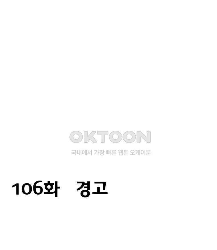 세자전 106화 2