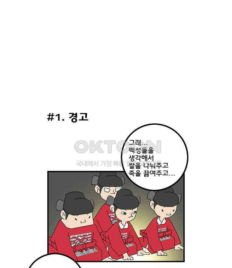 세자전 106화 3