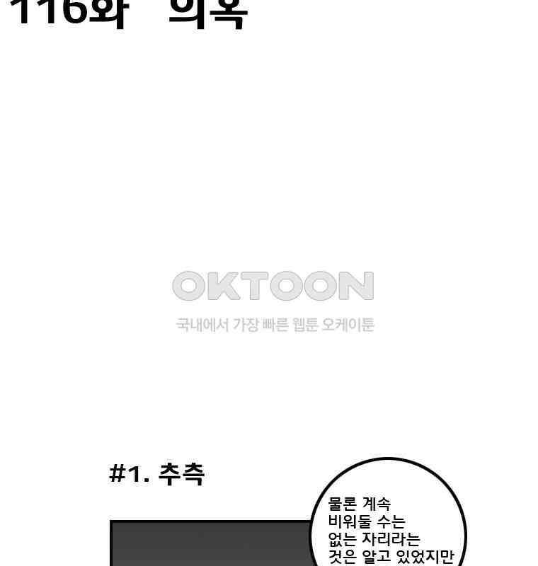 세자전 116화 3