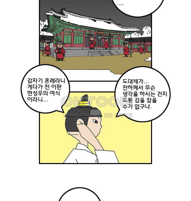 세자전 116화 4