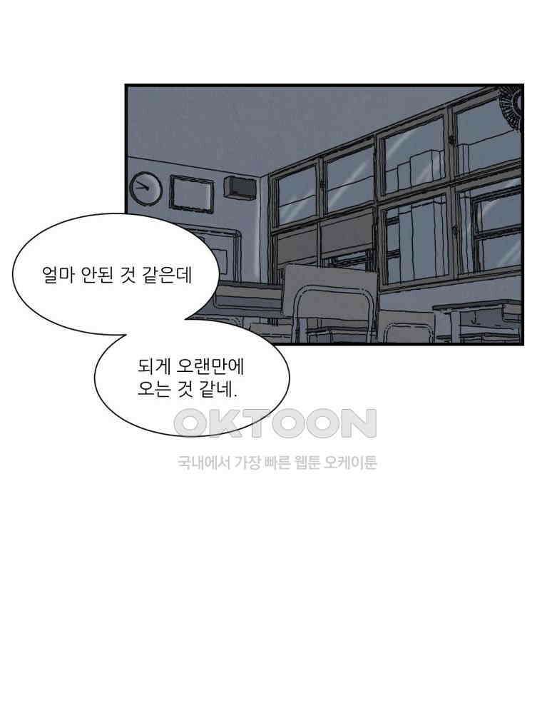 대나무숲에서 알립니다 55화 2