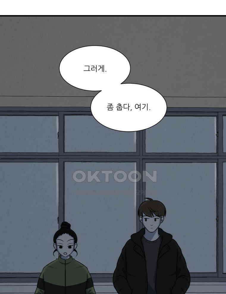 대나무숲에서 알립니다 55화 3