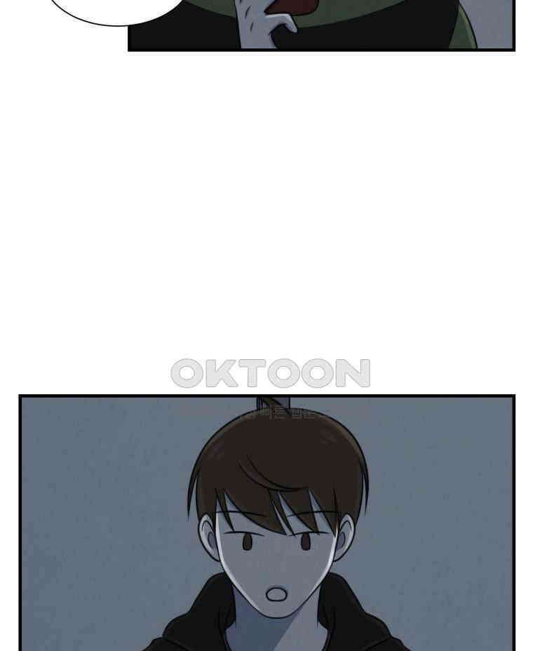 대나무숲에서 알립니다 55화 21