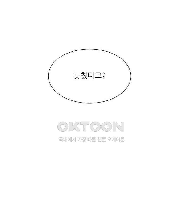 대나무숲에서 알립니다 55화 29