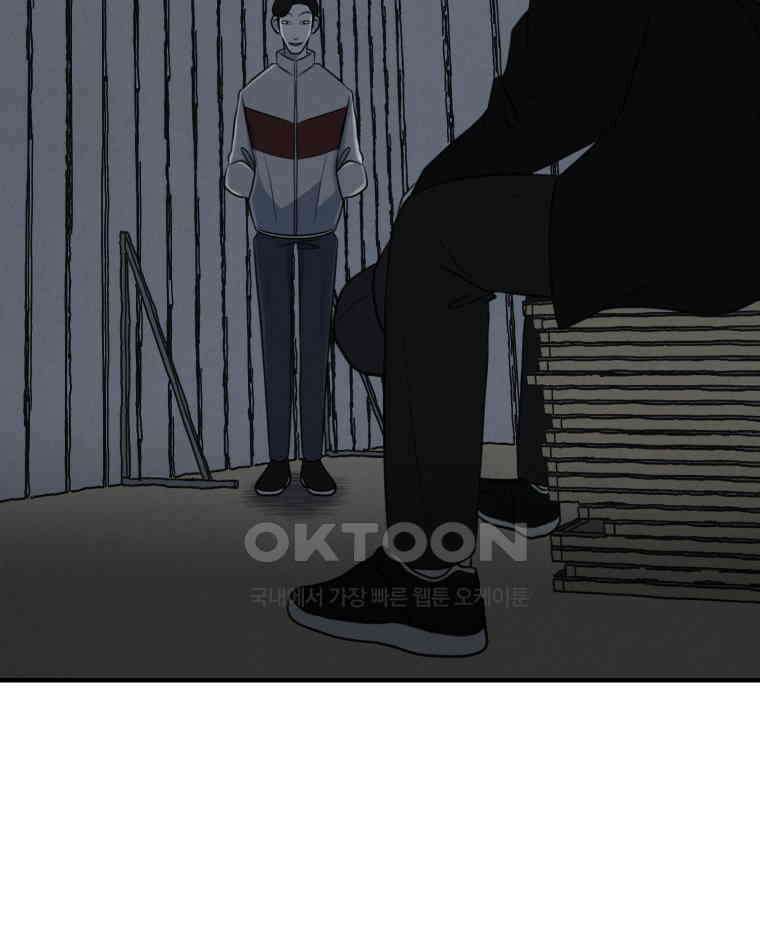 대나무숲에서 알립니다 55화 31