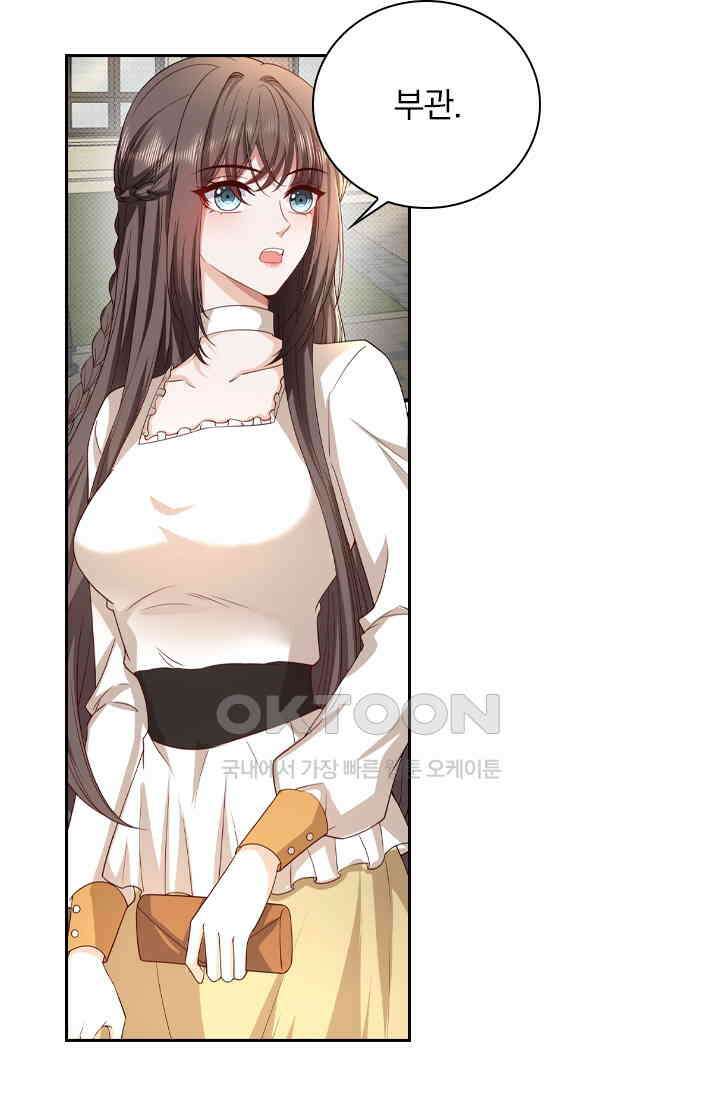 달콤살벌한 약혼자 520화 2