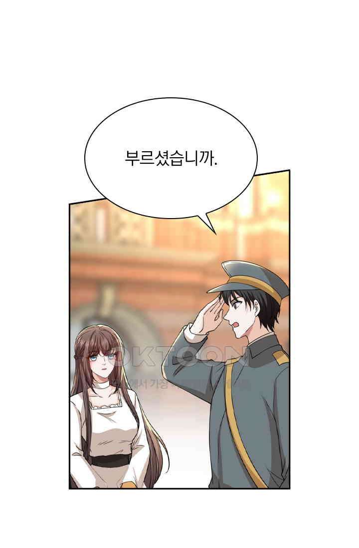 달콤살벌한 약혼자 520화 4