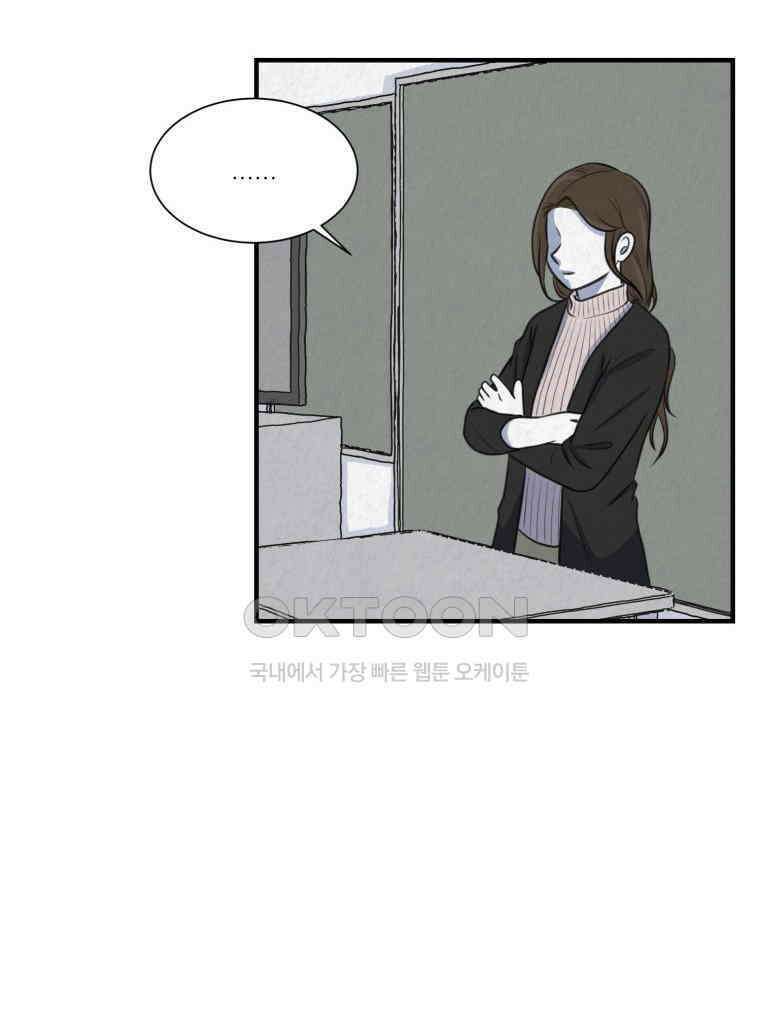 대나무숲에서 알립니다 57화 3