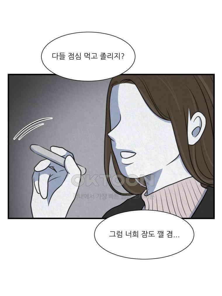 대나무숲에서 알립니다 57화 4
