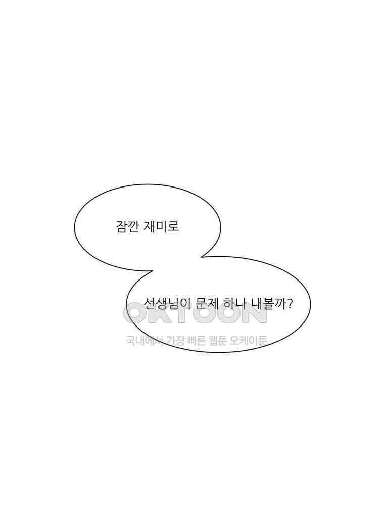 대나무숲에서 알립니다 57화 5