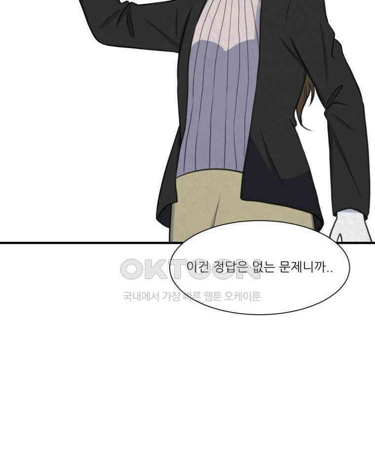 대나무숲에서 알립니다 57화 7