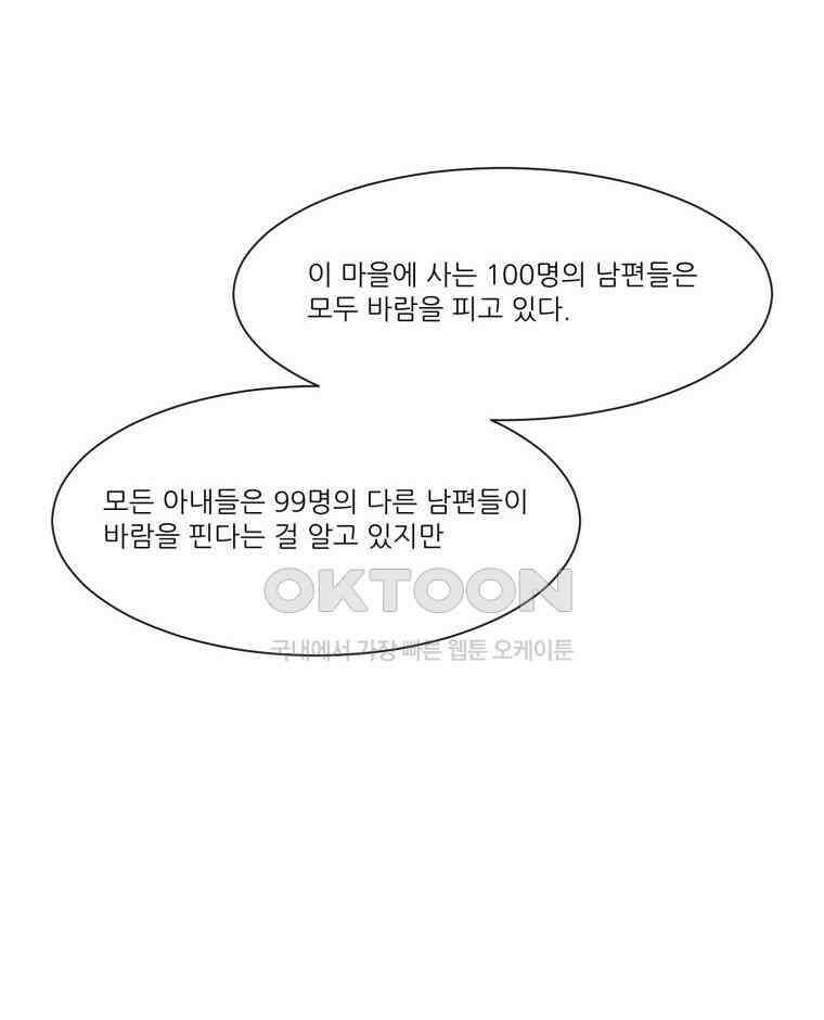 대나무숲에서 알립니다 57화 11