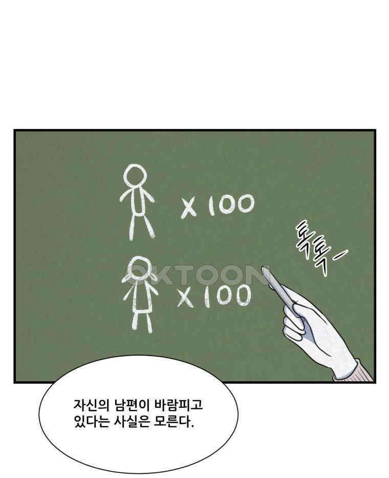 대나무숲에서 알립니다 57화 12