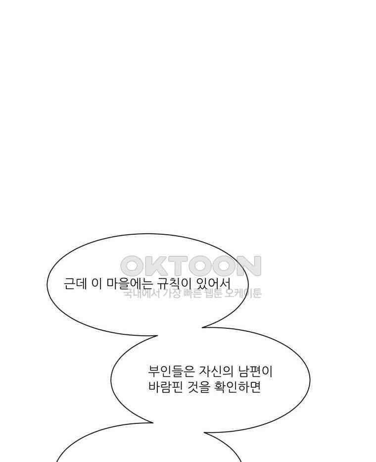 대나무숲에서 알립니다 57화 13