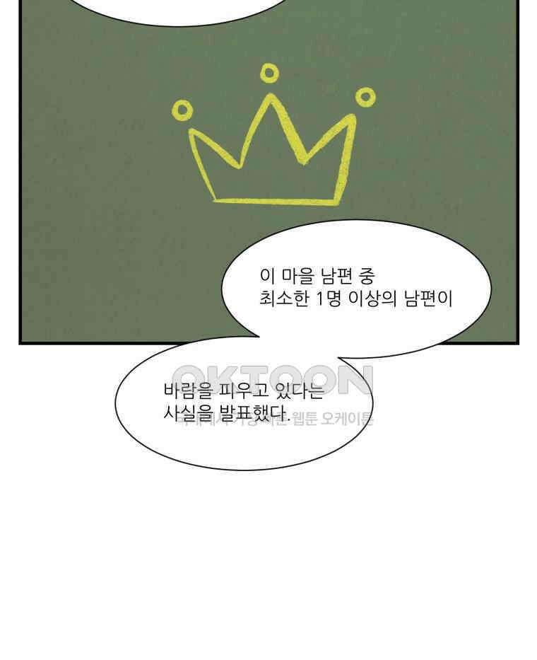 대나무숲에서 알립니다 57화 15